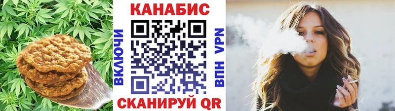 Печенье с ТГК марихуана  Новоульяновск 