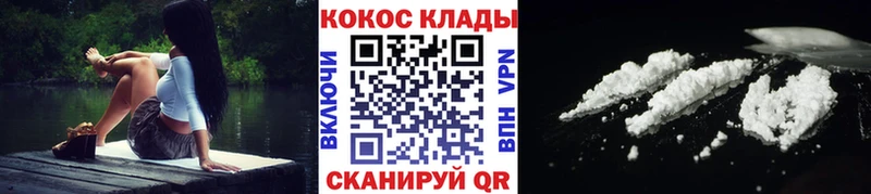 Кокаин FishScale  Новоульяновск 