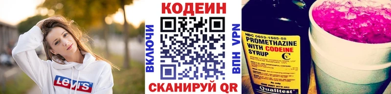 кракен маркетплейс Новоульяновск Codein Purple Drank как найти наркотики